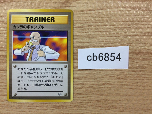 CB6854 Blaine`s Gamble I - OPG2 Blaine'sGamble Pokemon Card TCG Japan