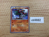 CB9882 Hawlucha Fighting C CP2 015/027 Pokemon Card TCG Japan