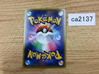 CA2137 LaprasV Water RR S1W 014/060 Pokemon Card TCG Japan