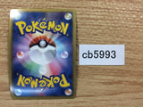CB5993 Shelgon Dragon - DS 007/020 Pokemon Card TCG Japan