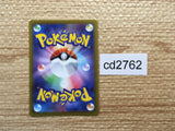 CD2762 Parasect CHR S10A 072/071 Pokemon Card TCG Japan
