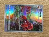 CD2762 Parasect CHR S10A 072/071 Pokemon Card TCG Japan