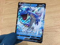 CA2137 LaprasV Water RR S1W 014/060 Pokemon Card TCG Japan