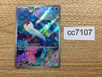 cc7107 Wiglett Water AR SV1S 081/078 Pokemon Card TCG Japan