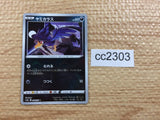 CC2303 Murkrow DarkFlying C S10A 044/071 Pokemon Card TCG Japan