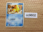 cc9602 Psyduck Water Common ADV2 014/053 Pokemon Card TCG Japan