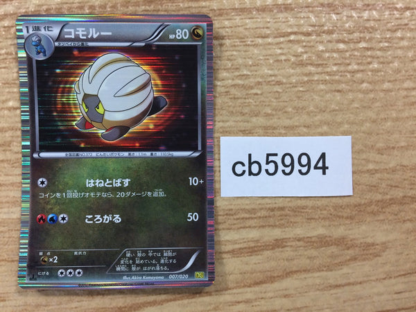 CB5994 Shelgon Dragon - DS 007/020 Pokemon Card TCG Japan