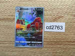CD2763 Parasect CHR S10A 072/071 Pokemon Card TCG Japan