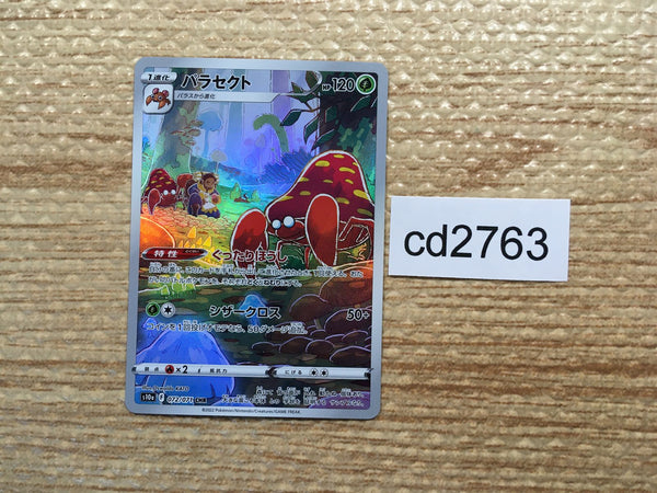 CD2763 Parasect CHR S10A 072/071 Pokemon Card TCG Japan