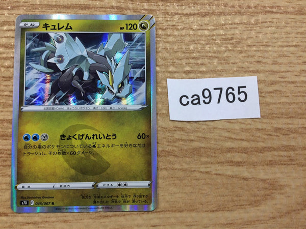 CA9765 Kyurem Dragon R S7D 045/067 Pokemon Card TCG Japan