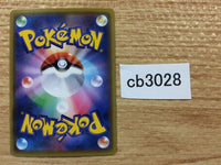 CB3028 Dragapult Psychic R S8 051/100 Pokemon Card TCG Japan