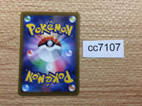 cc7107 Wiglett Water AR SV1S 081/078 Pokemon Card TCG Japan