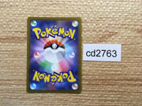 CD2763 Parasect CHR S10A 072/071 Pokemon Card TCG Japan