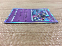 CB3028 Dragapult Psychic R S8 051/100 Pokemon Card TCG Japan