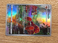 CD2763 Parasect CHR S10A 072/071 Pokemon Card TCG Japan