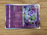 CB7396 Gardevoir Psychic - s8b 063/184 Pokemon Card TCG Japan