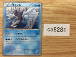 CA8281 Kyurem Water - EBB 035/093 Pokemon Card TCG Japan