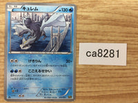CA8281 Kyurem Water - EBB 035/093 Pokemon Card TCG Japan