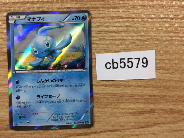CB5579 Manaphy Water R XY5TS 033/070 Pokemon Card TCG Japan