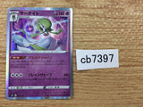 CB7397 Gardevoir Psychic - s8b 063/184 Pokemon Card TCG Japan