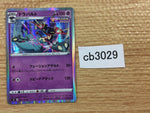 CB3029 Dragapult Psychic R S8 051/100 Pokemon Card TCG Japan