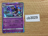 CB3029 Dragapult Psychic R S8 051/100 Pokemon Card TCG Japan