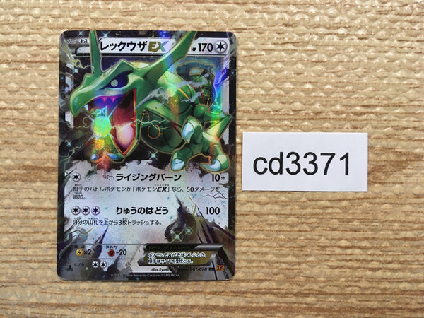 cd3371 Rayquaza EX RR XY6 061/078 Pokemon Card TCG Japan