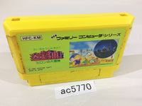 AC5770 Milon's Secret Castle NES Famicom Japan