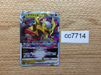 cc7714 Giratina GhostDragon - S11 081/100 Pokemon Card TCG Japan