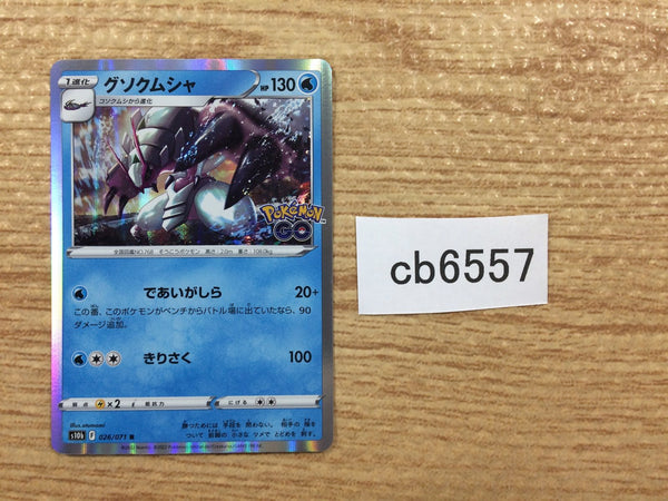 CB6557 Golisopod BugWater R S10B 026/071 Pokemon Card TCG Japan