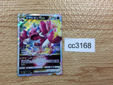 CC3168 Drapion VSTAR PoisonDark RRR S11 067/100 Pokemon Card TCG Japan