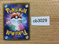 CB3029 Dragapult Psychic R S8 051/100 Pokemon Card TCG Japan