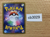 CB3029 Dragapult Psychic R S8 051/100 Pokemon Card TCG Japan