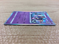 CB3029 Dragapult Psychic R S8 051/100 Pokemon Card TCG Japan