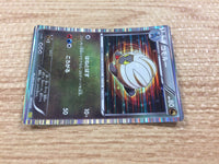 CB5995 Shelgon Dragon - DS 007/020 Pokemon Card TCG Japan