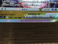 cc7714 Giratina GhostDragon - S11 081/100 Pokemon Card TCG Japan