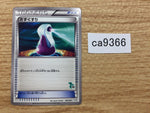 CA9366 Potion I - HS 033/037 Pokemon Card TCG Japan