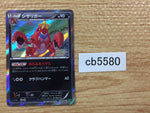 CB5580 Crawdaunt Darkness R XY5TS 045/070 Pokemon Card TCG Japan