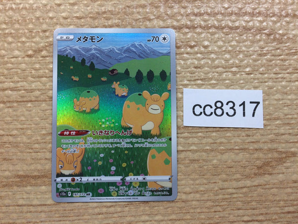 うぉた CC8317 Ditto Colorless AR s12a 197/172 Pokemon Card TCG
