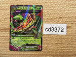 cd3372 MegaSceptile EX RR XY7 008/081 Pokemon Card TCG Japan