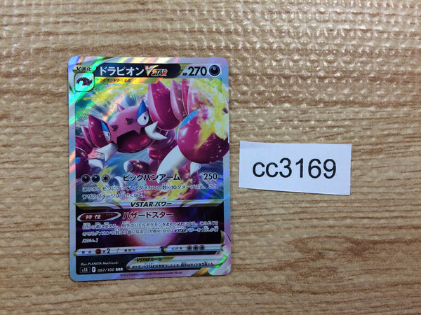 CC3169 Drapion VSTAR PoisonDark RRR S11 067/100 Pokemon Card TCG Japan
