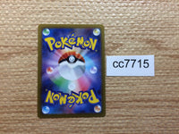 cc7715 Giratina GhostDragon - S11 081/100 Pokemon Card TCG Japan
