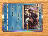 CB6558 Golisopod BugWater R S10B 026/071 Pokemon Card TCG Japan