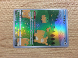 CC8317 Ditto Colorless AR s12a 197/172 Pokemon Card TCG Japan