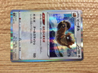 CC1968 Bibarel Colorless — s12a 122/172 Pokemon Card TCG Japan