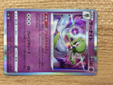 CB7398 Gardevoir Psychic - s8b 063/184 Pokemon Card TCG Japan