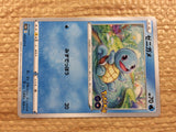 CC2305 Squirtle Water - S10B 015/071 Pokemon Card TCG Japan