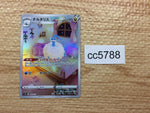 cc5788 Altaria Dragon AR s12a 194/172 Pokemon Card TCG Japan