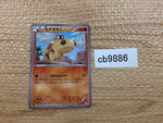cb9886 Hippopotas Fighting C CP2 013/027 Pokemon Card TCG Japan