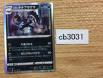 CB3031 Galarian Obstagoon Darkness R S8 061/100 Pokemon Card TCG Japan